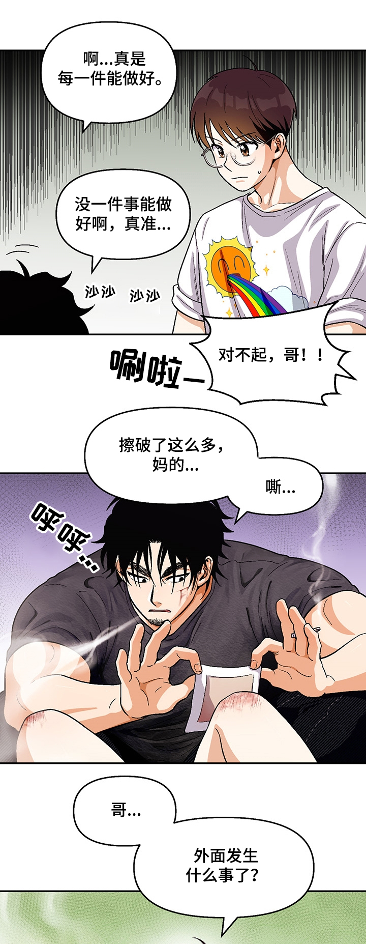 第112章：【第二季】你喜欢我7