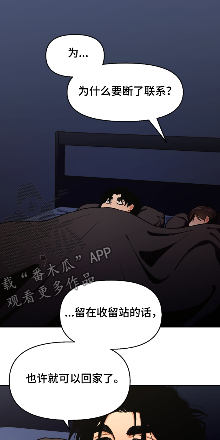 第149章：【第二季】流浪生涯0