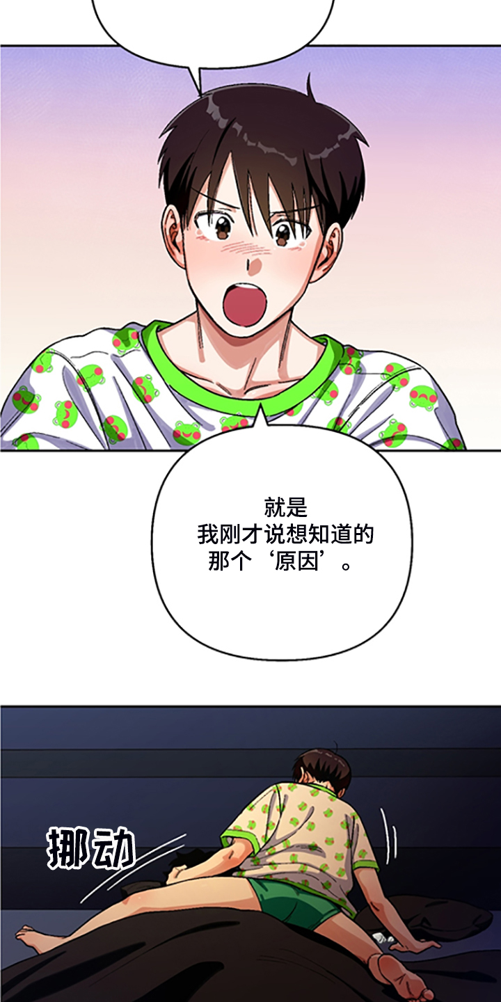 第153章：【第二季】我讨厌他们6