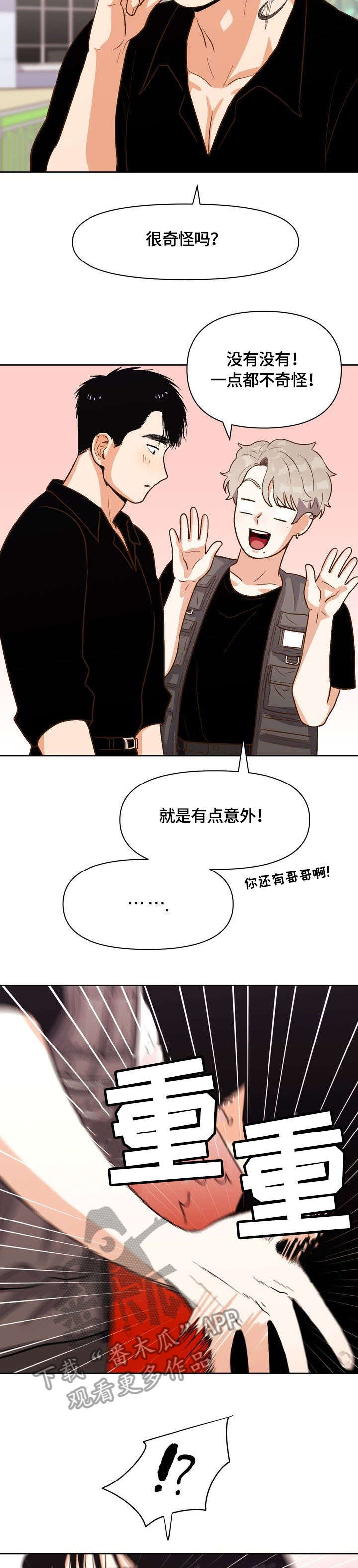 第25章：以为7