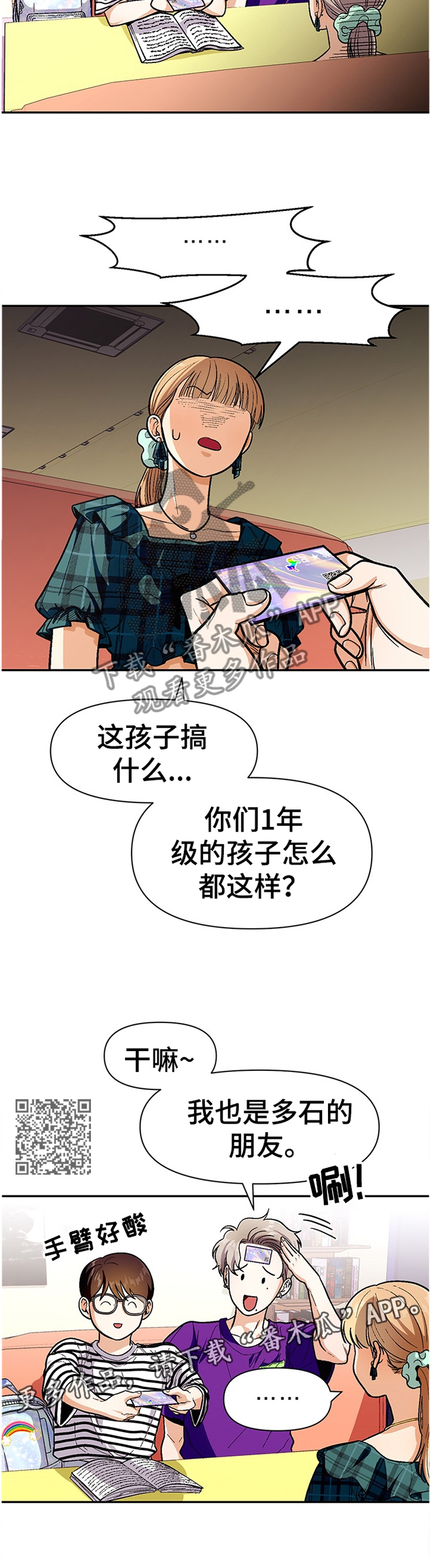 第63章：悠闲6