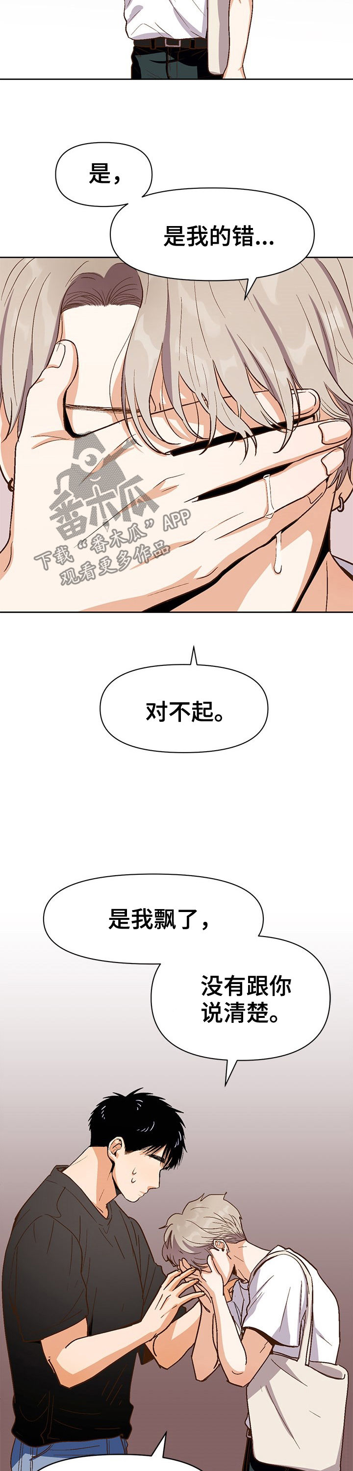 第34章：精神病4