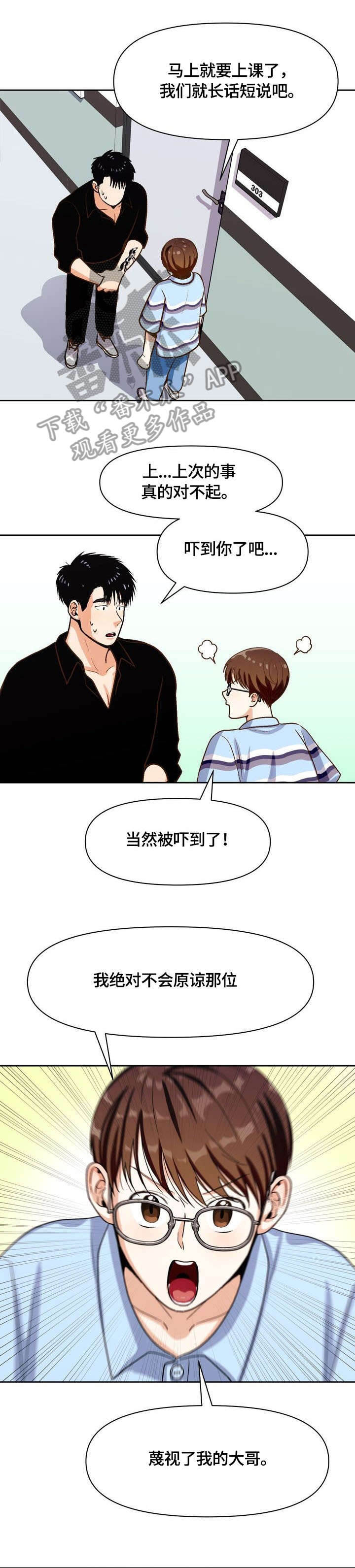 第23章：可爱4