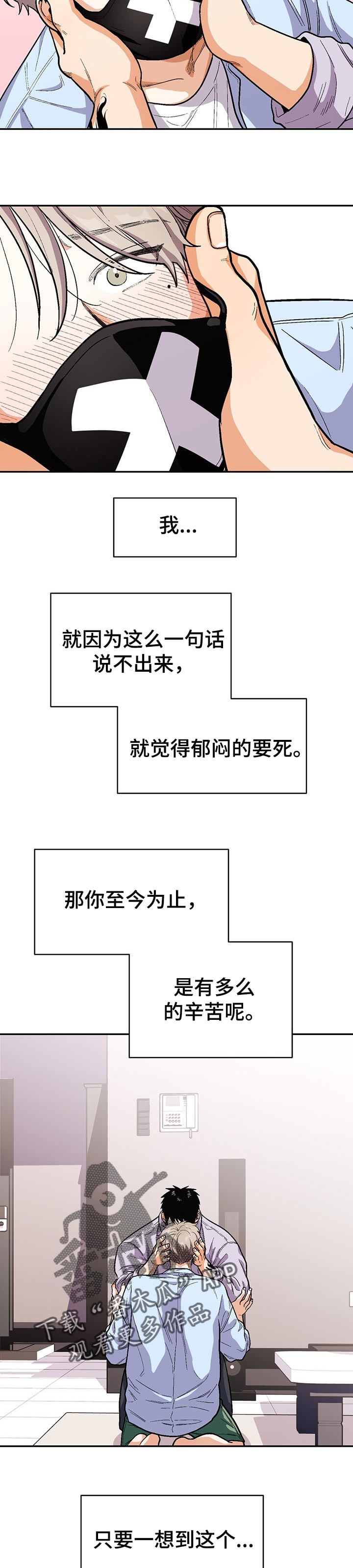 第69章：已经知道了2