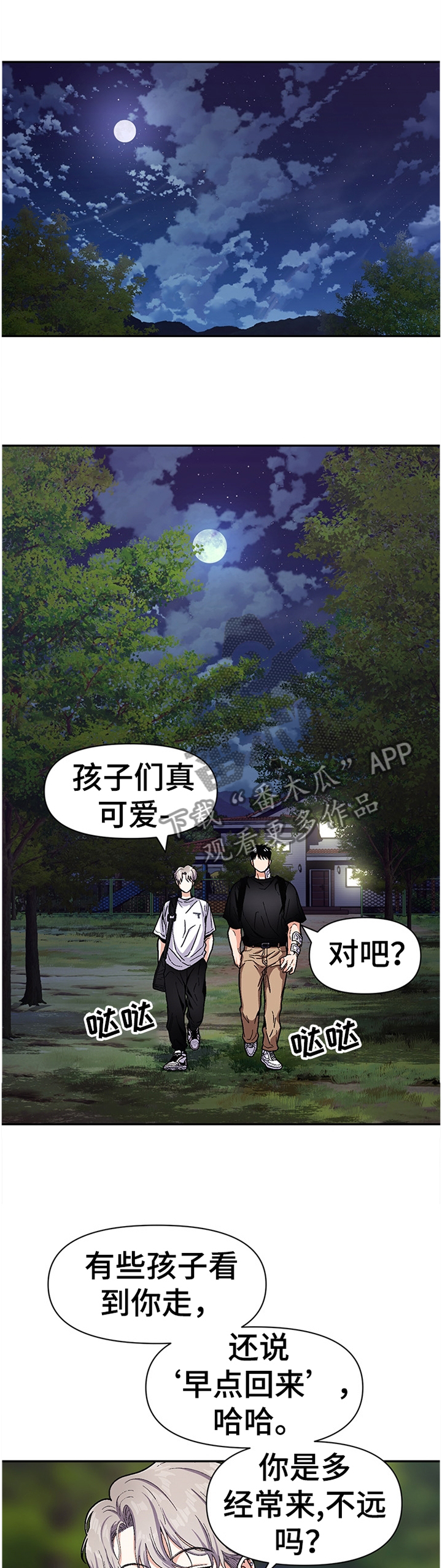 第57章：孩子们9