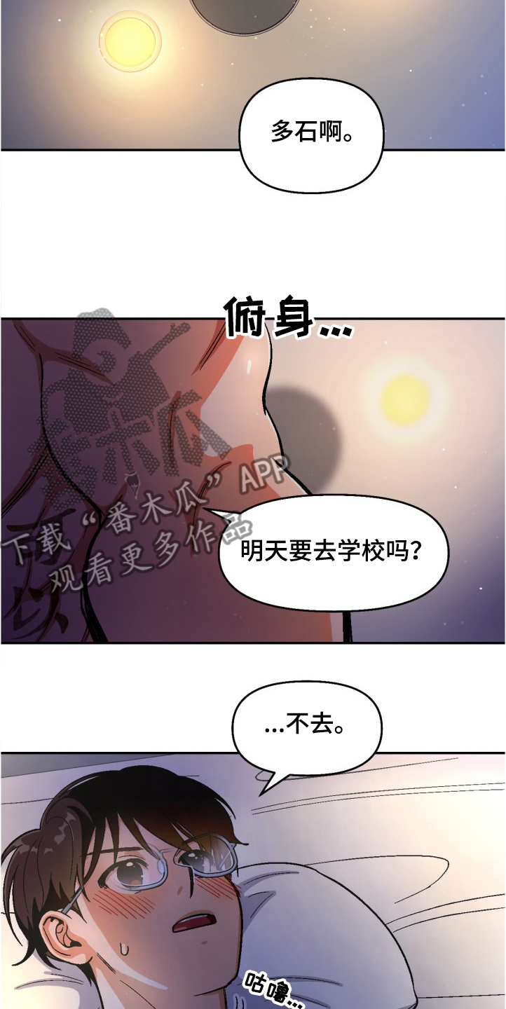 第142章：【第二季】我要看清你的脸4
