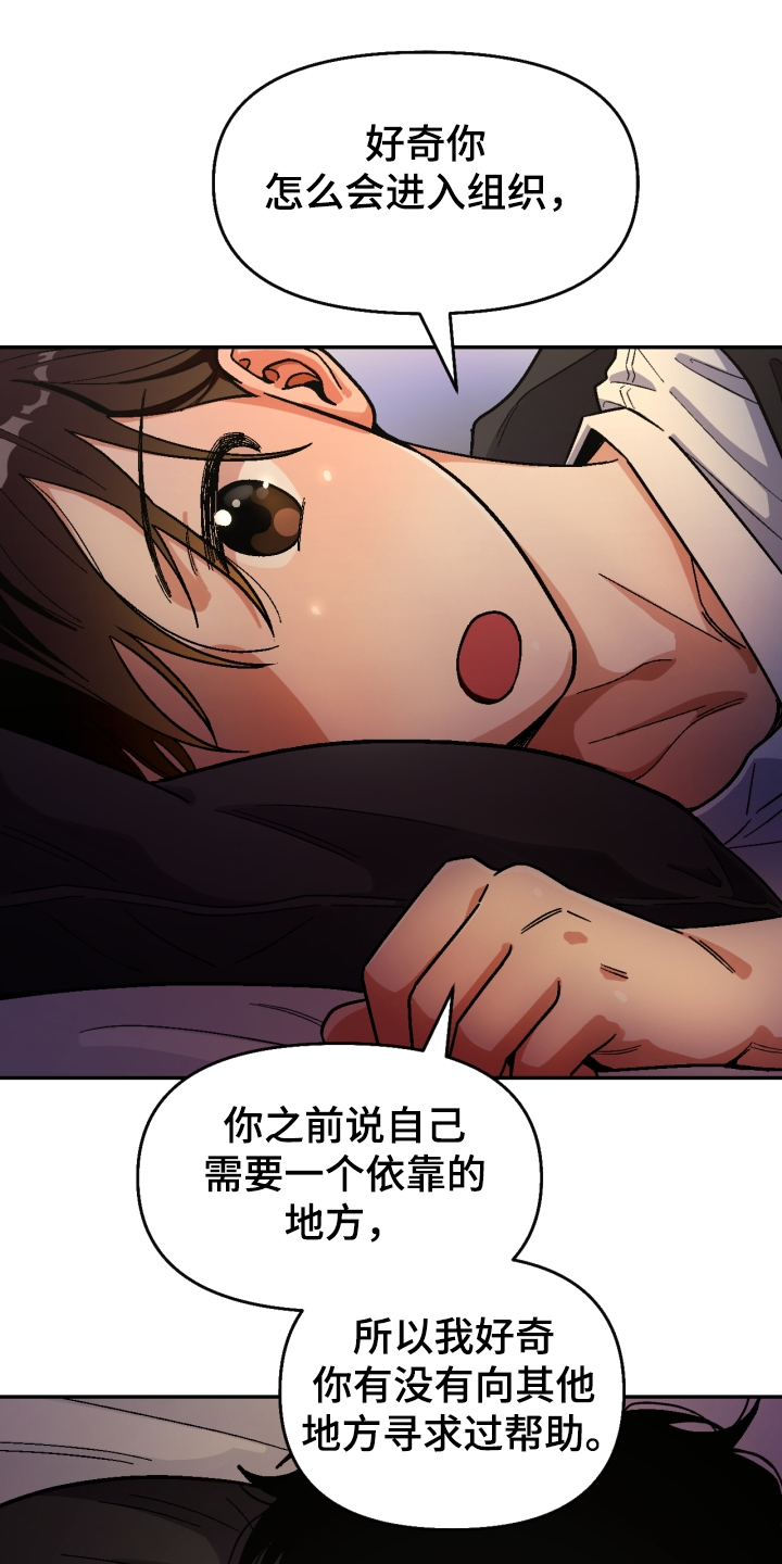 第147章：【第二季】可以问吗？15