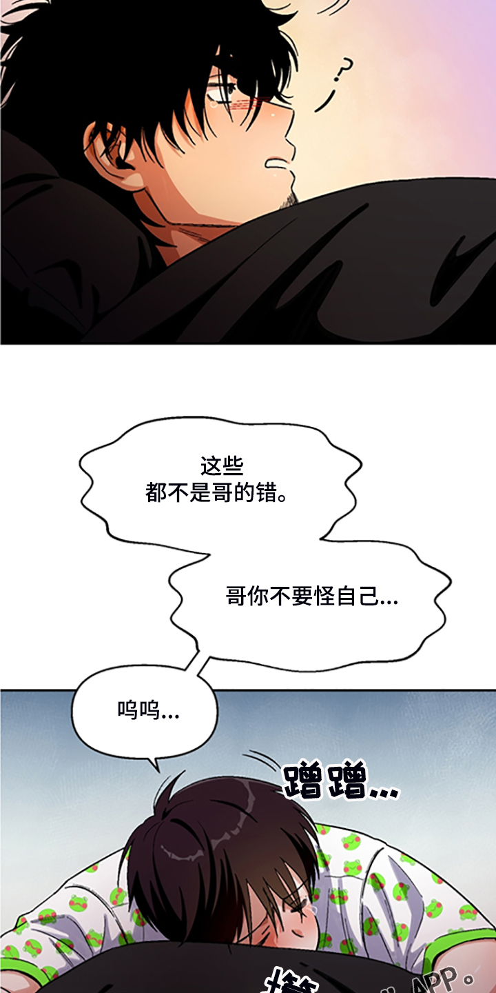 第153章：【第二季】我讨厌他们18
