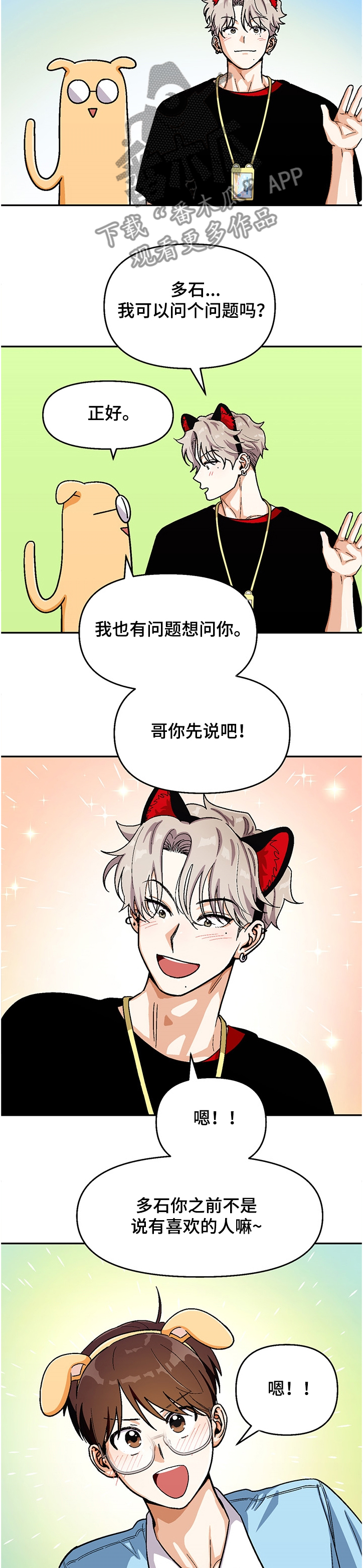 第131章：【第二季】我有计划3