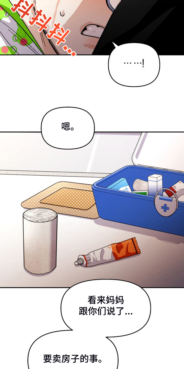 第163章：【第二季】已经够了12