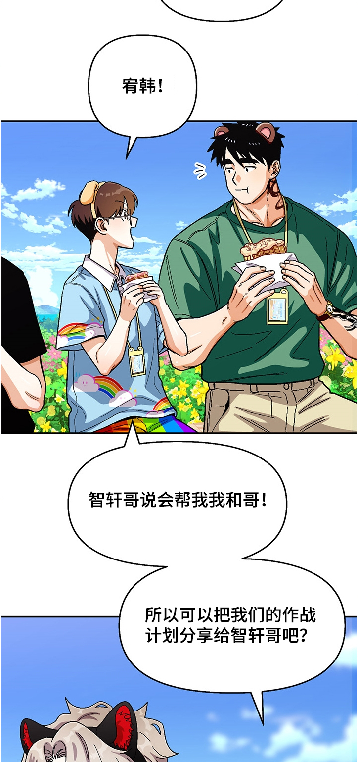 第132章：【第二季】让我帮你吧 3