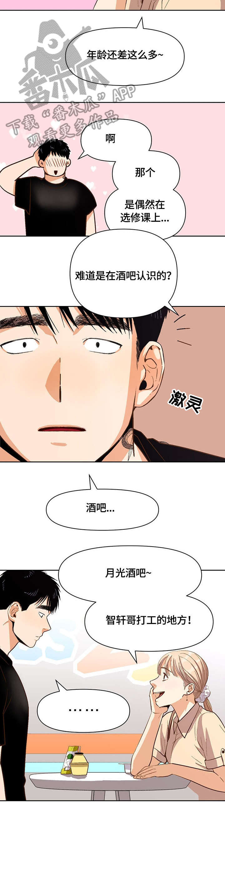 第29章：快走7