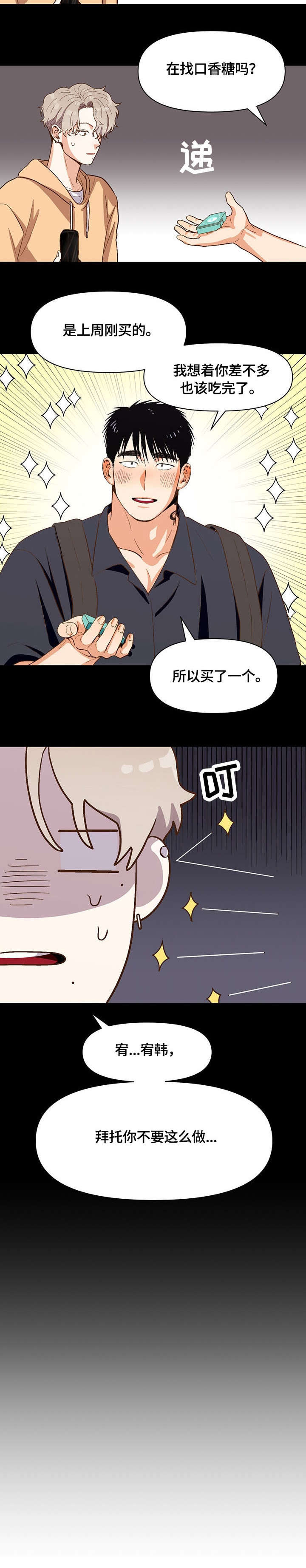 第26章：补偿5