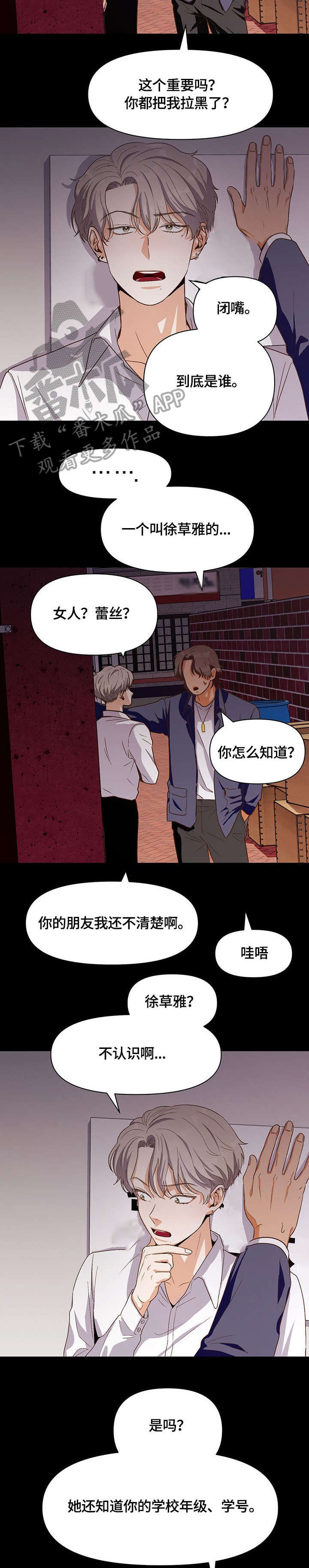 第28章：单恋6