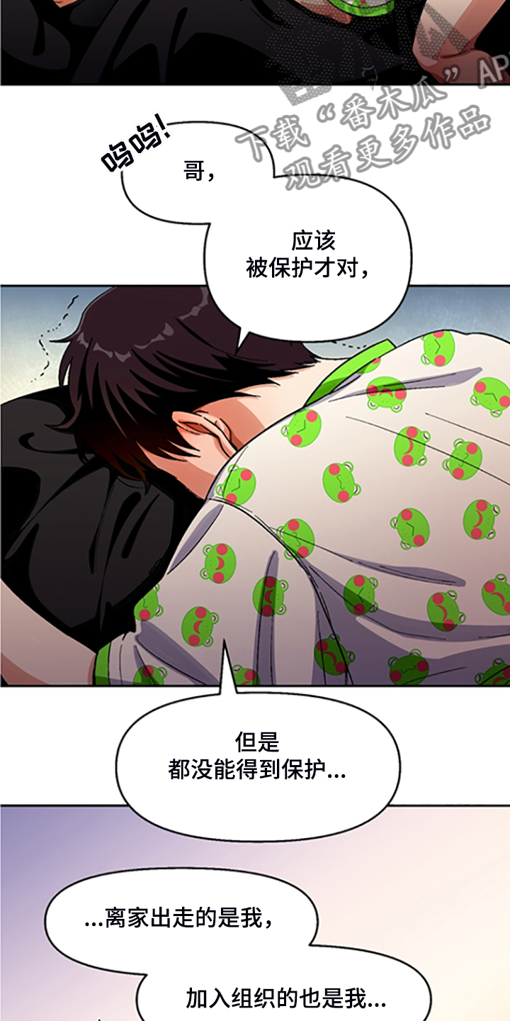 第153章：【第二季】我讨厌他们15
