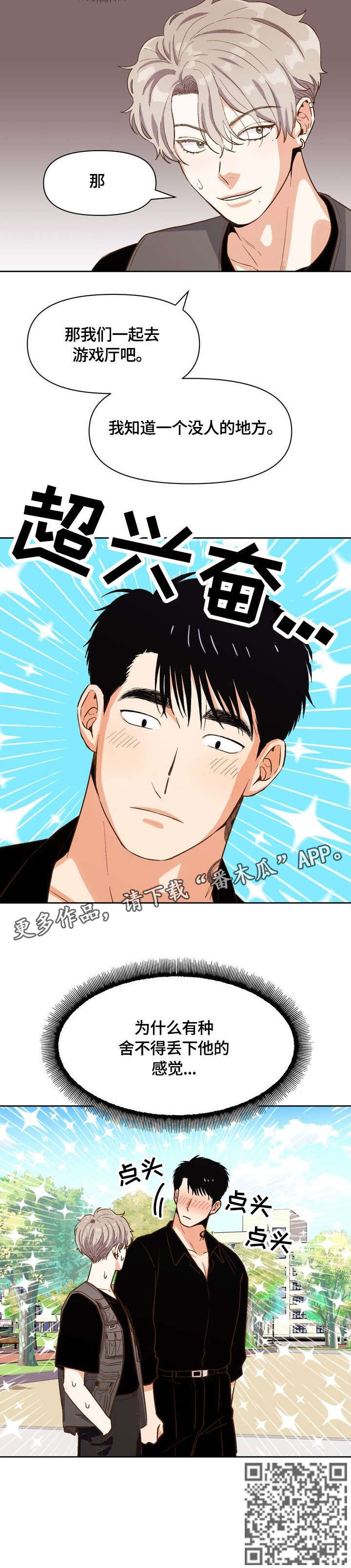 第24章：再见4