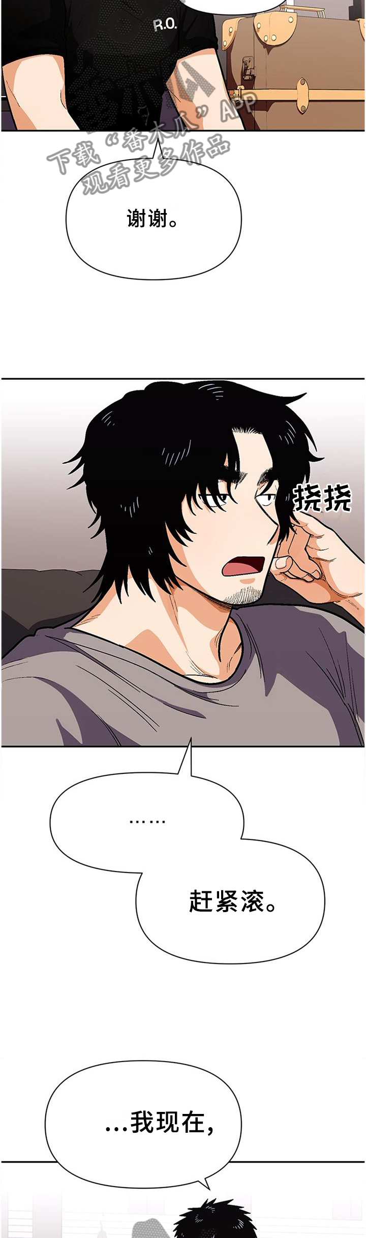 第73章：两个人就够了10