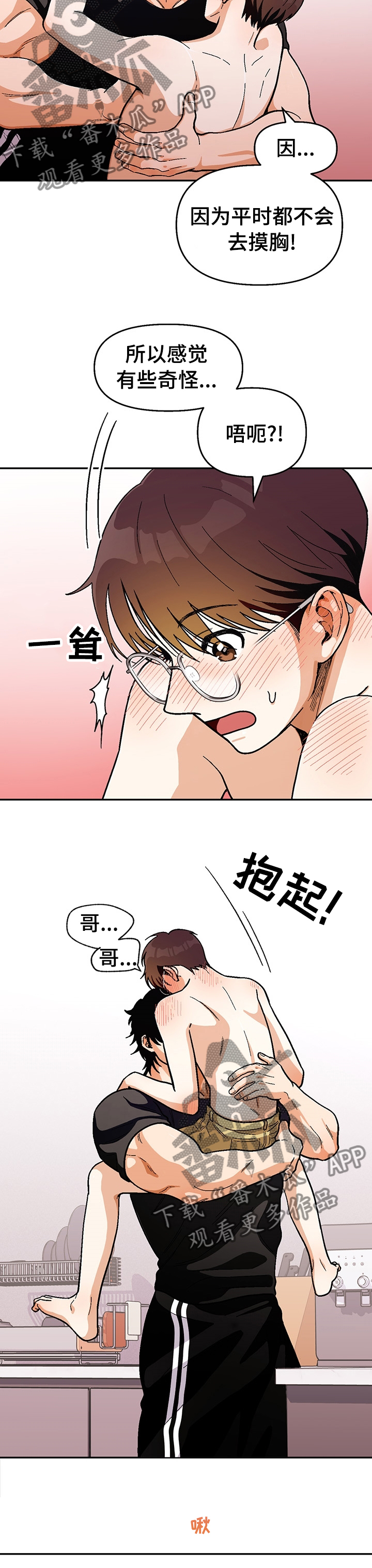 第105章：【第二季】羞耻3