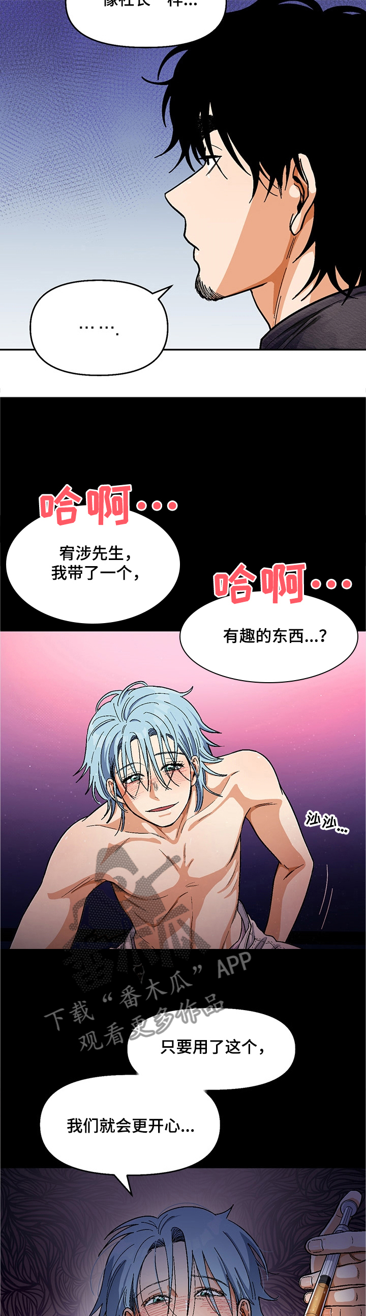 第111章：【第二季】你不记得了？7
