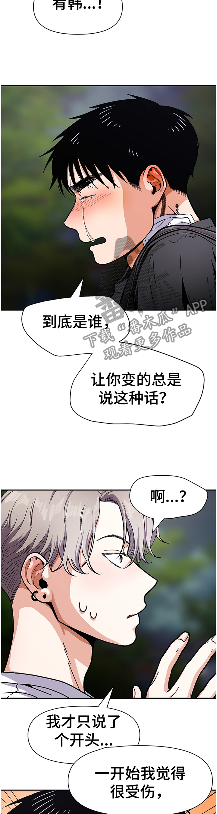 第58章：自说自话5