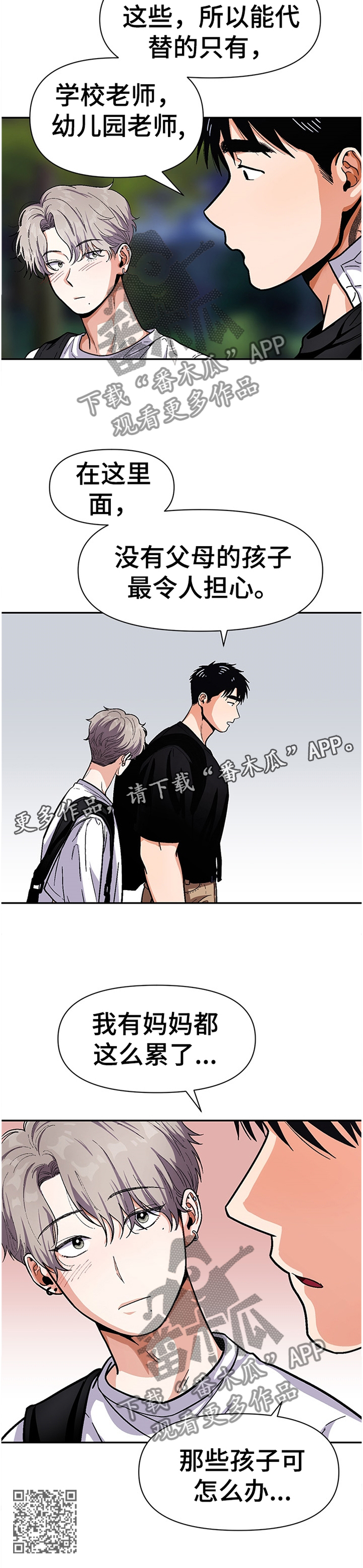 第57章：孩子们11