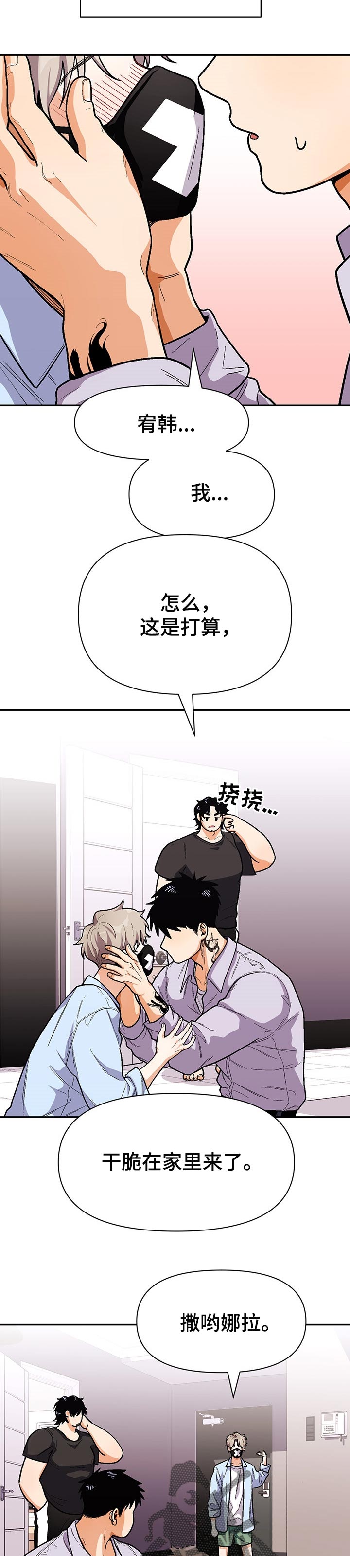 第69章：已经知道了3