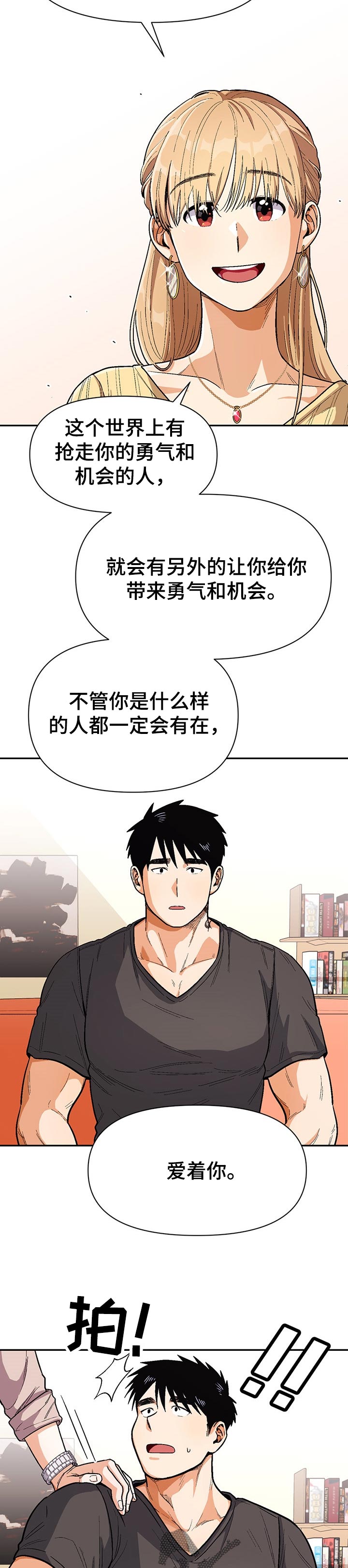 第70章：道歉7