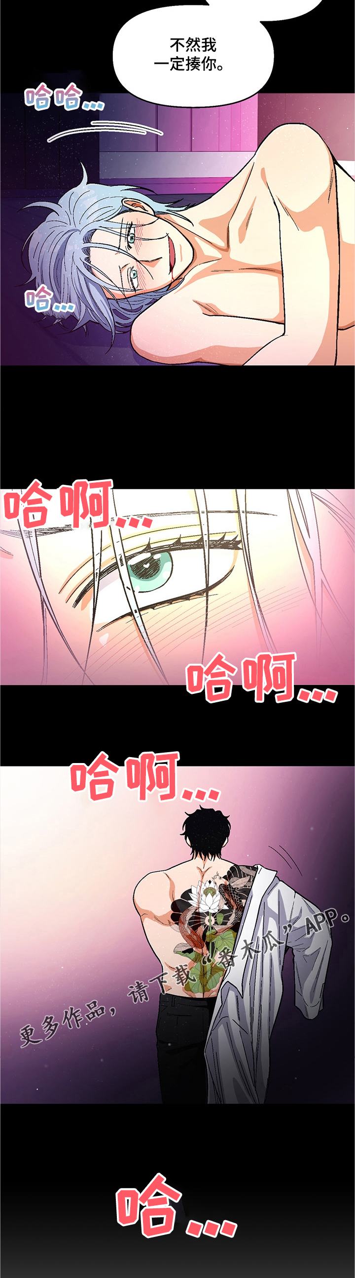第111章：【第二季】你不记得了？9