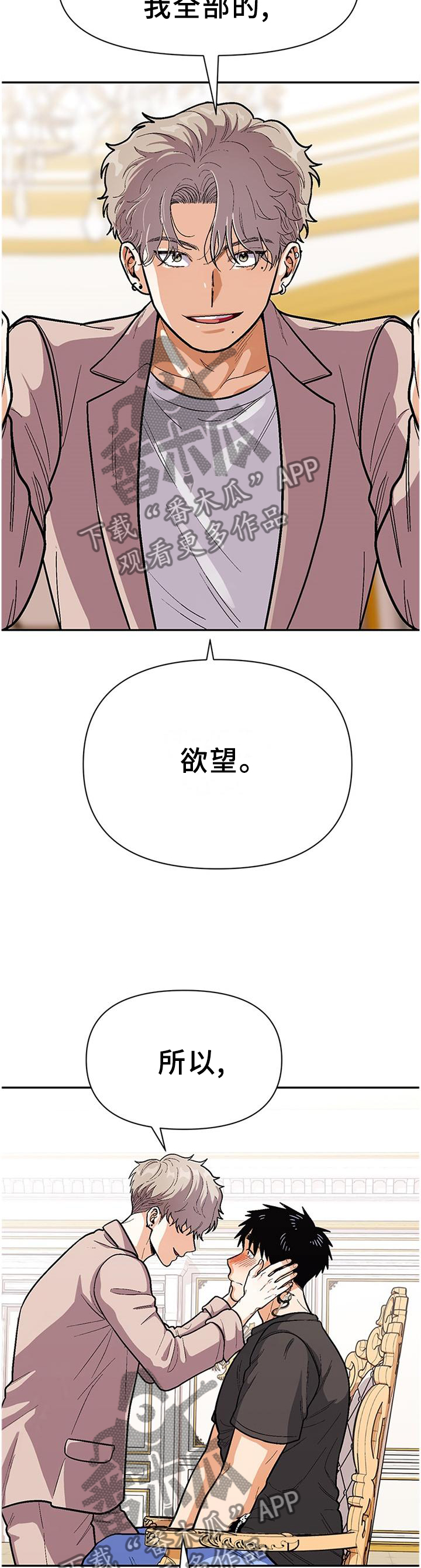 第72章：想知道我的全部吗9