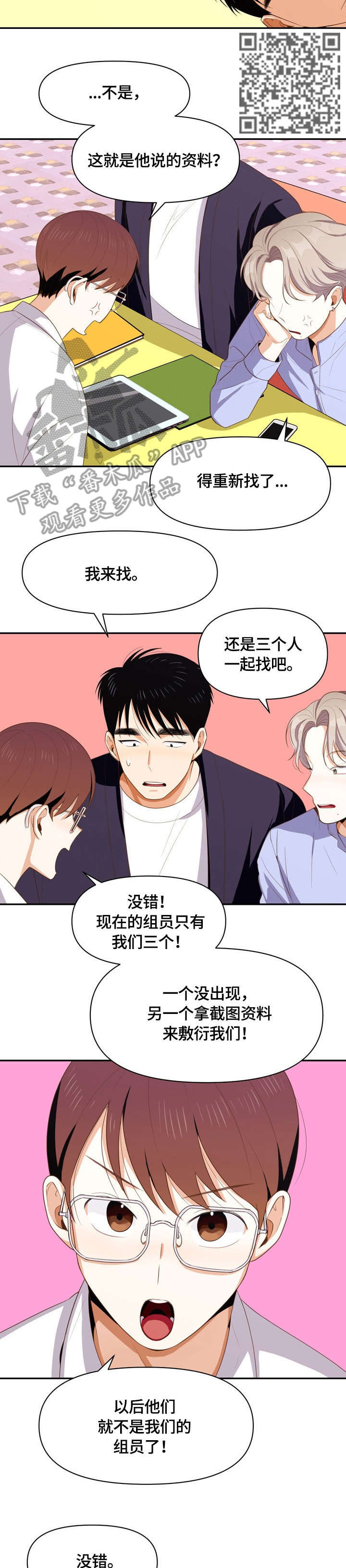第8章：闹腾5