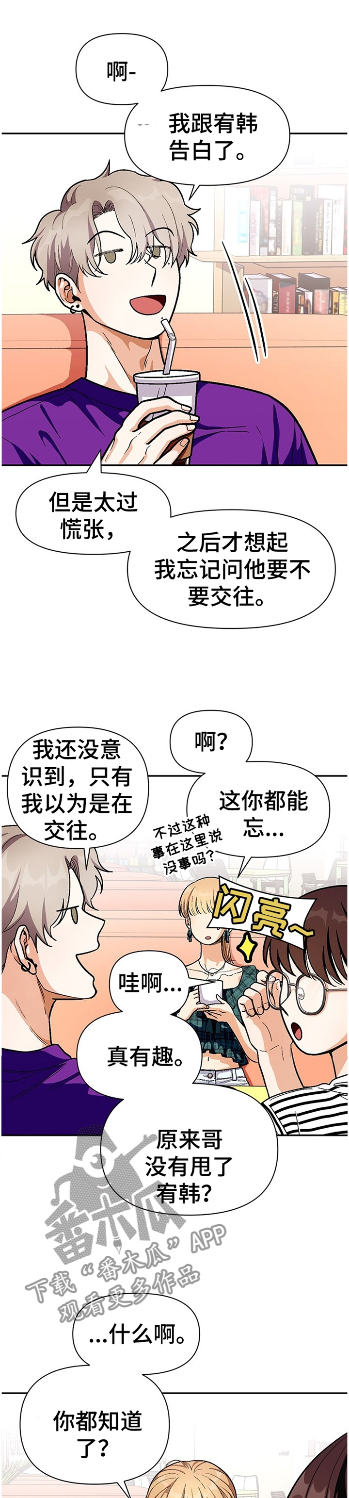 第64章：朋友的交流0