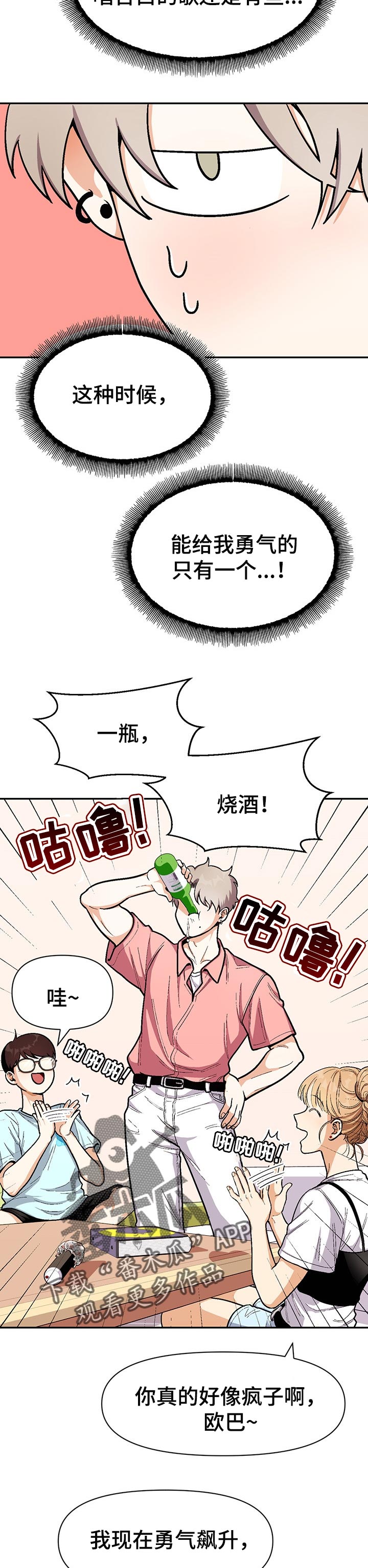 第67章：联系告白歌曲2