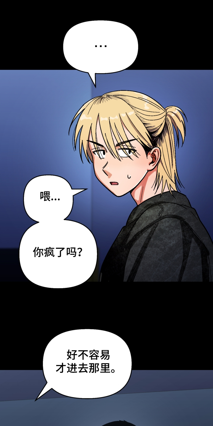 第148章：【第二季】还不如断了联系16