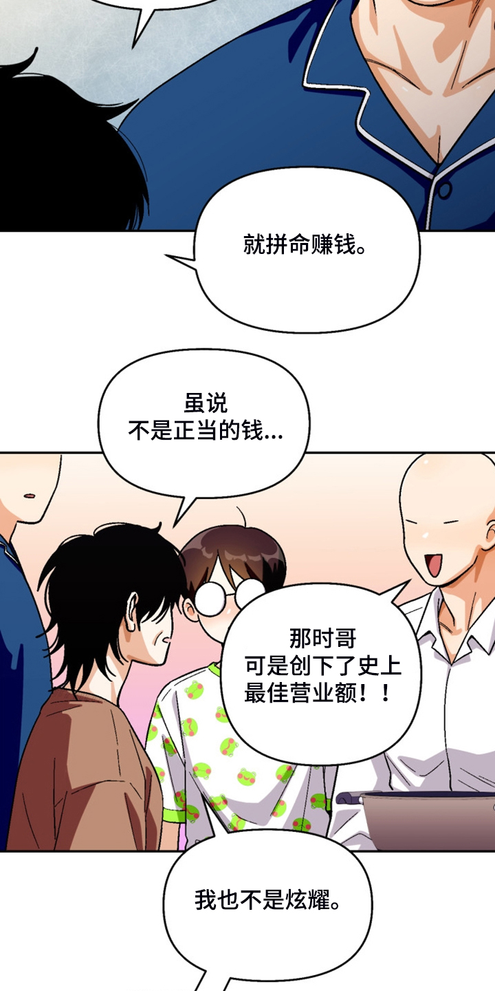 第162章：【第二季】房贷13