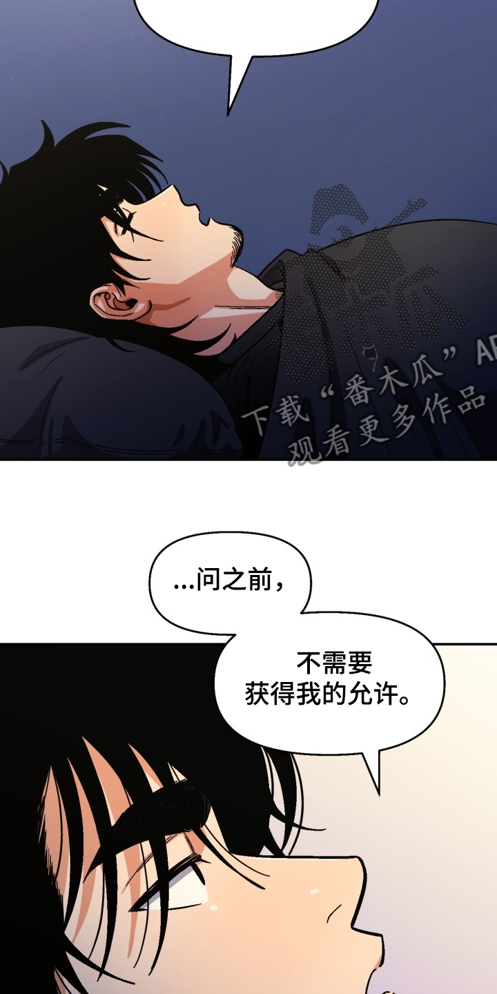 第147章：【第二季】可以问吗？1