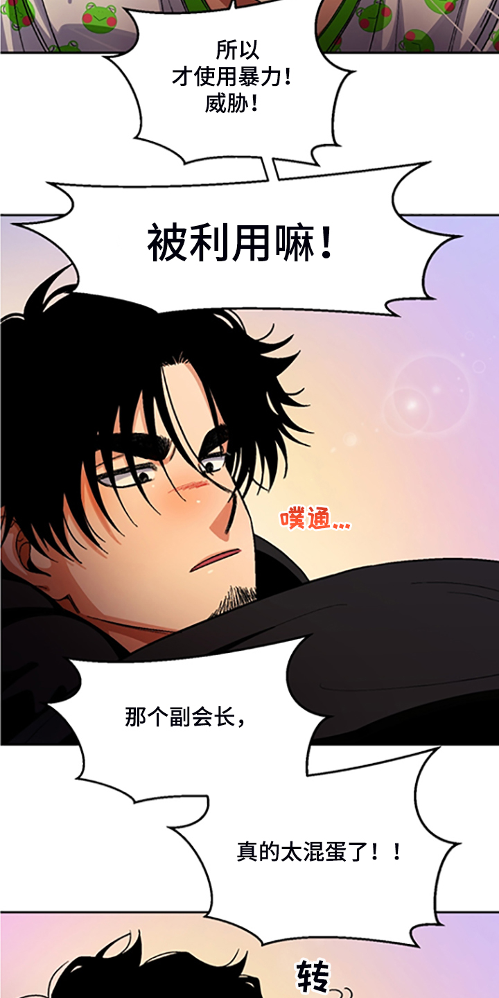 第153章：【第二季】我讨厌他们17