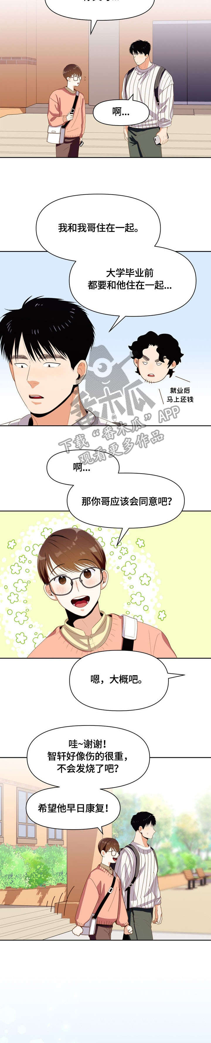 第16章：是谁2