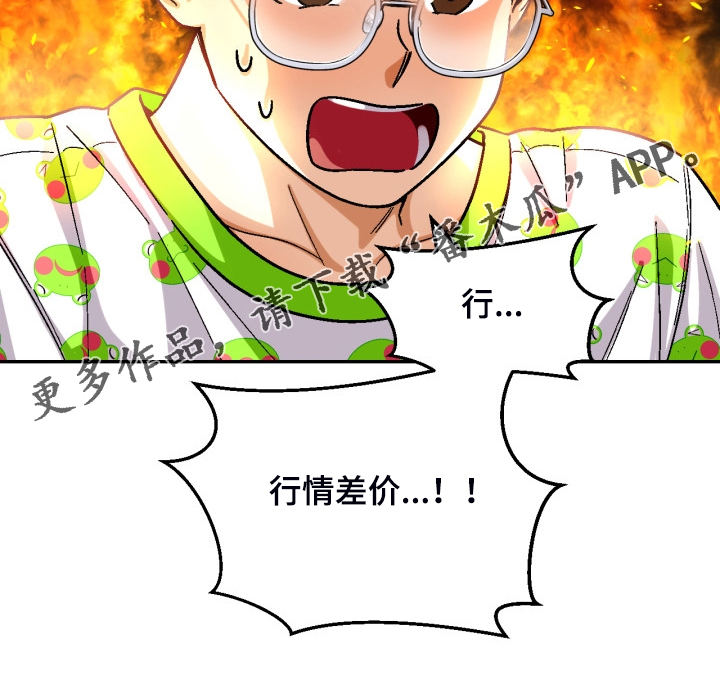 第162章：【第二季】房贷23