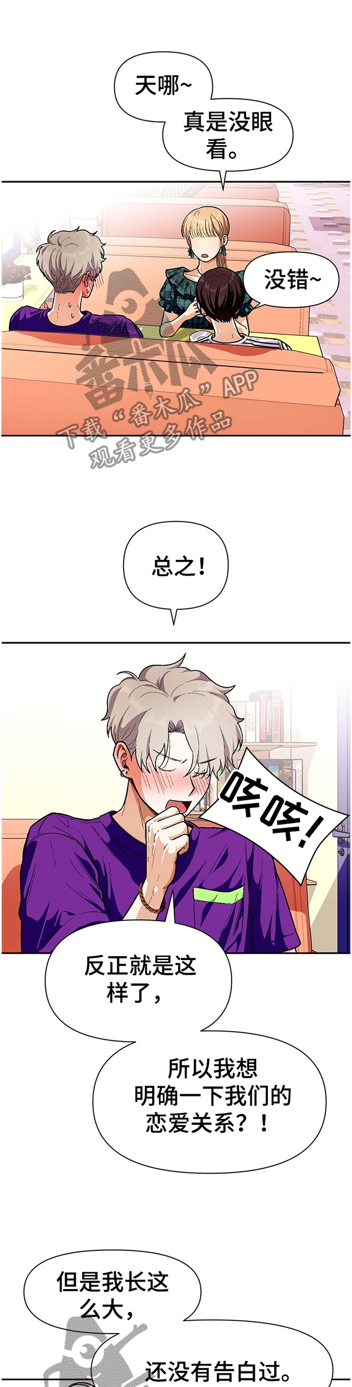 第64章：朋友的交流2