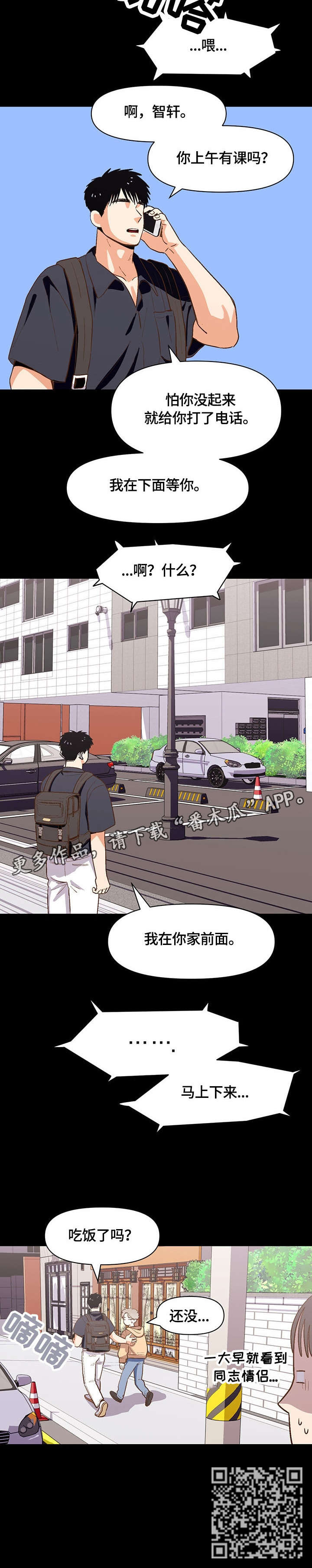第26章：补偿3