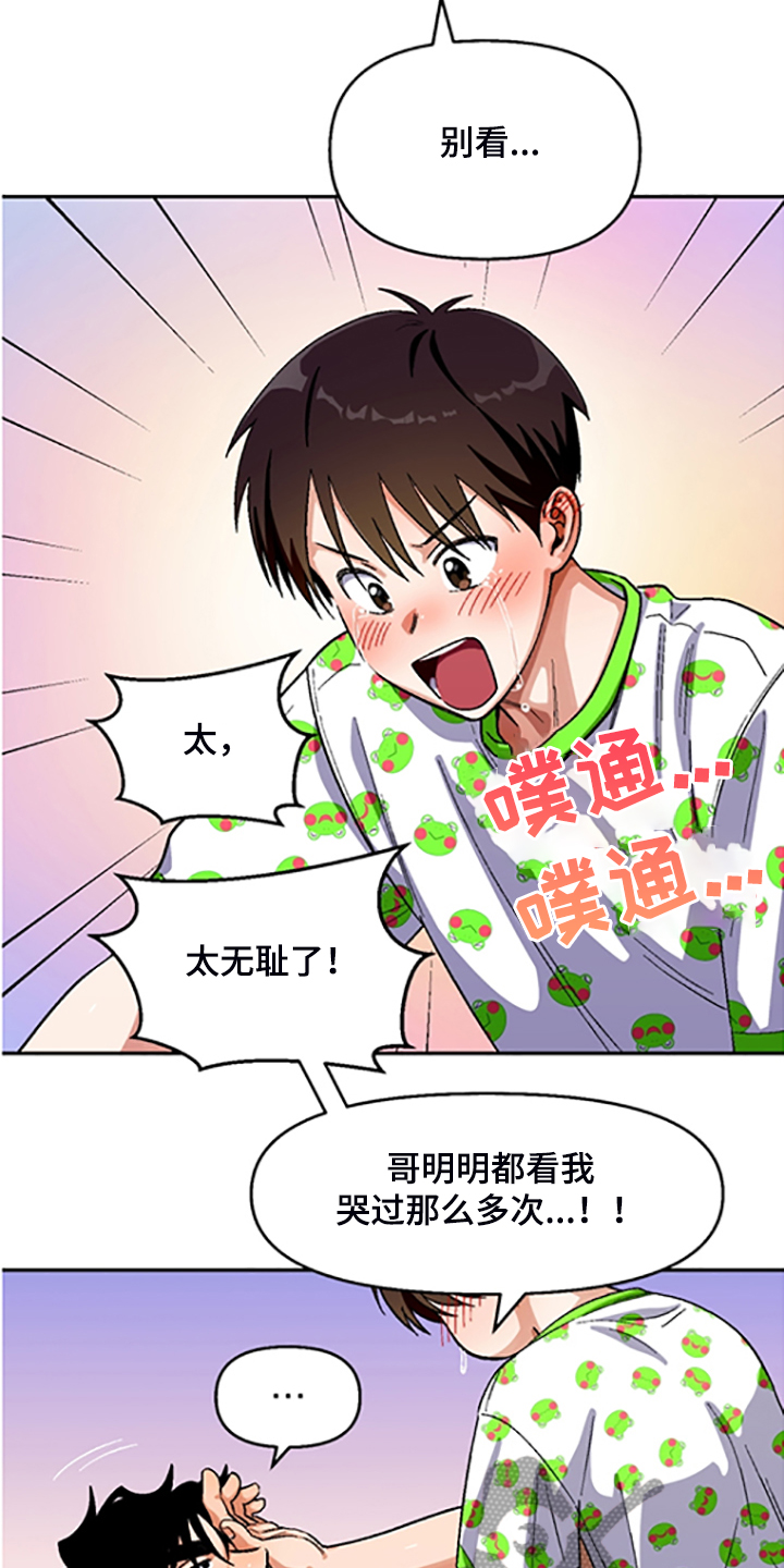 第154章：【第二季】决心脱离组织2