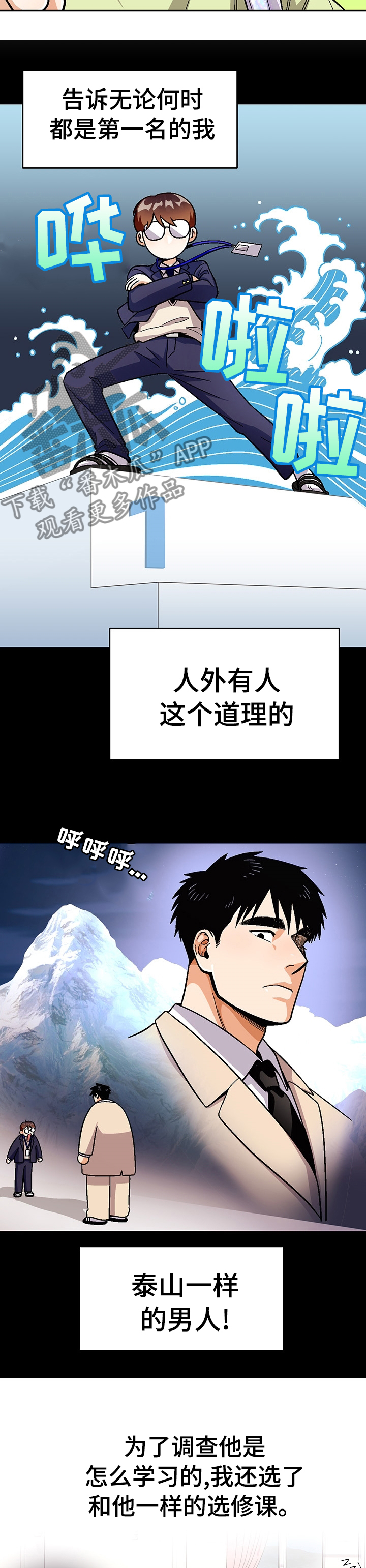 第86章：【第二季】一起去庆典吧2