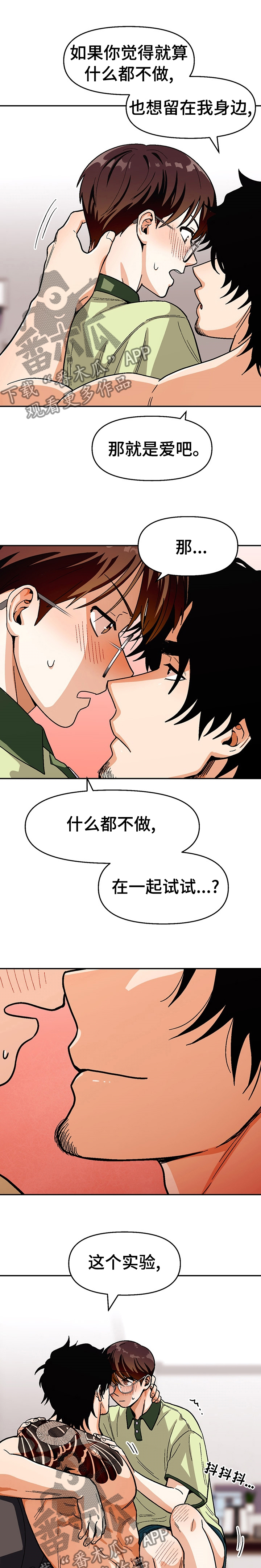 第92章：【第二季】不是什么好人0