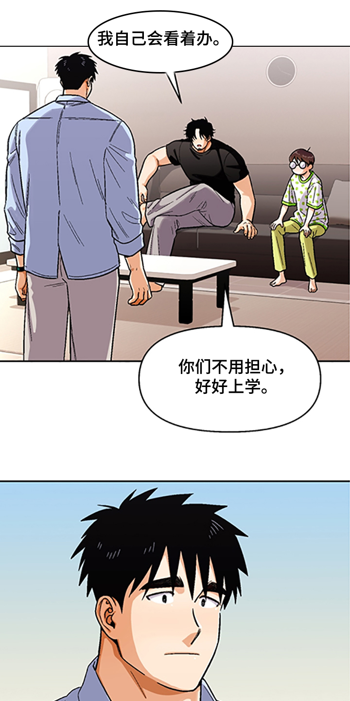 第155章：【第二季】因为你笨0