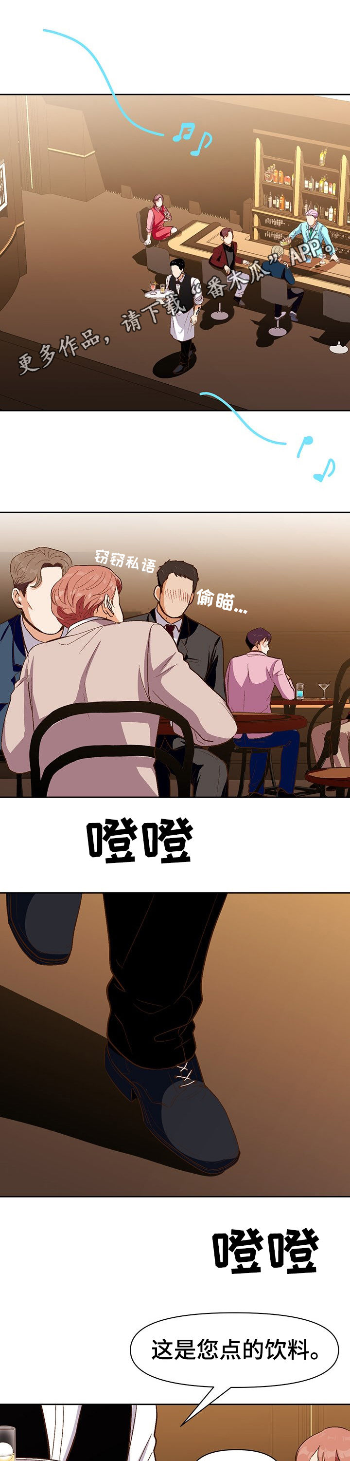 第35章：兼职0