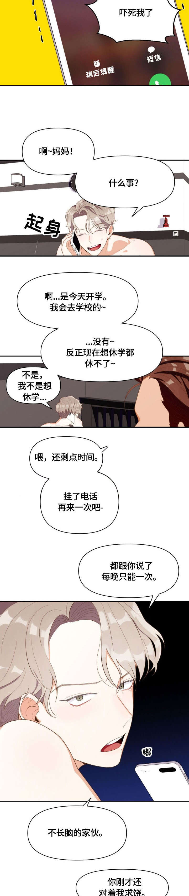第1章：恶心6