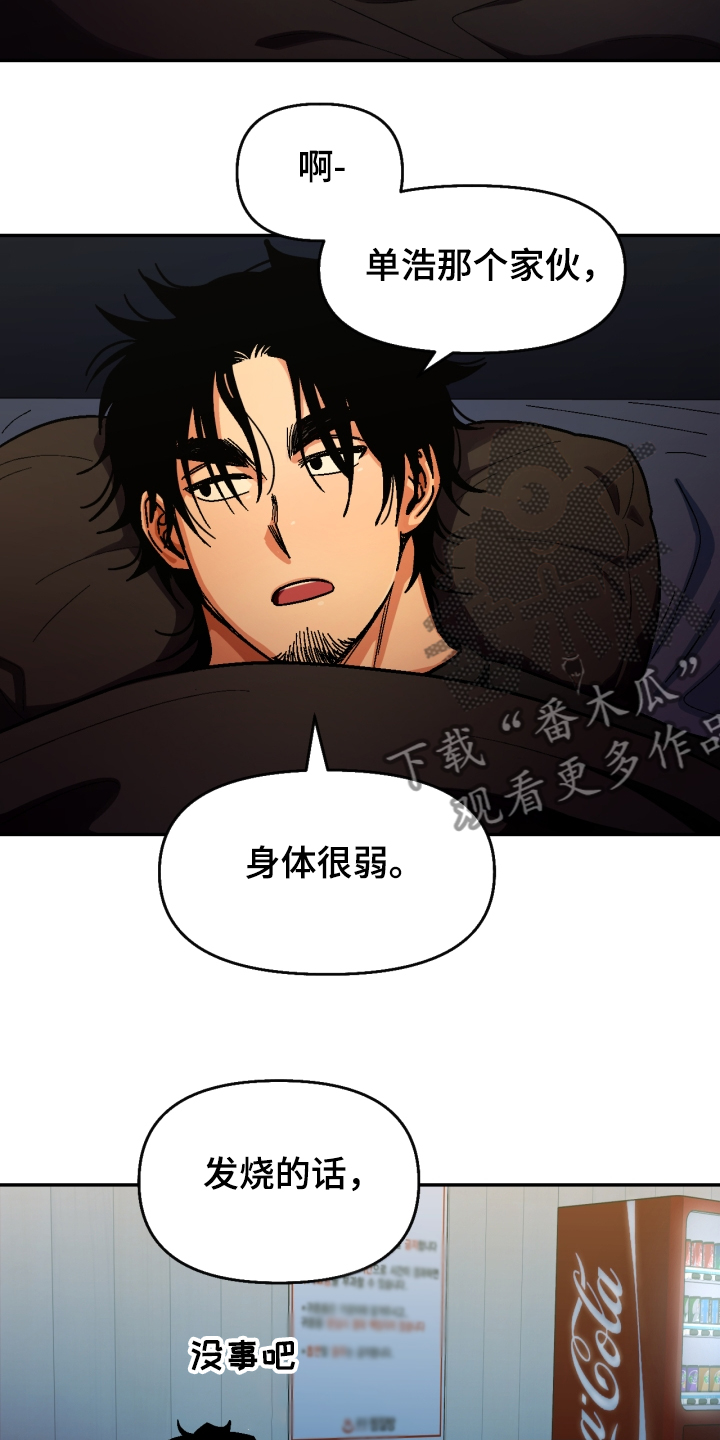 第149章：【第二季】流浪生涯10