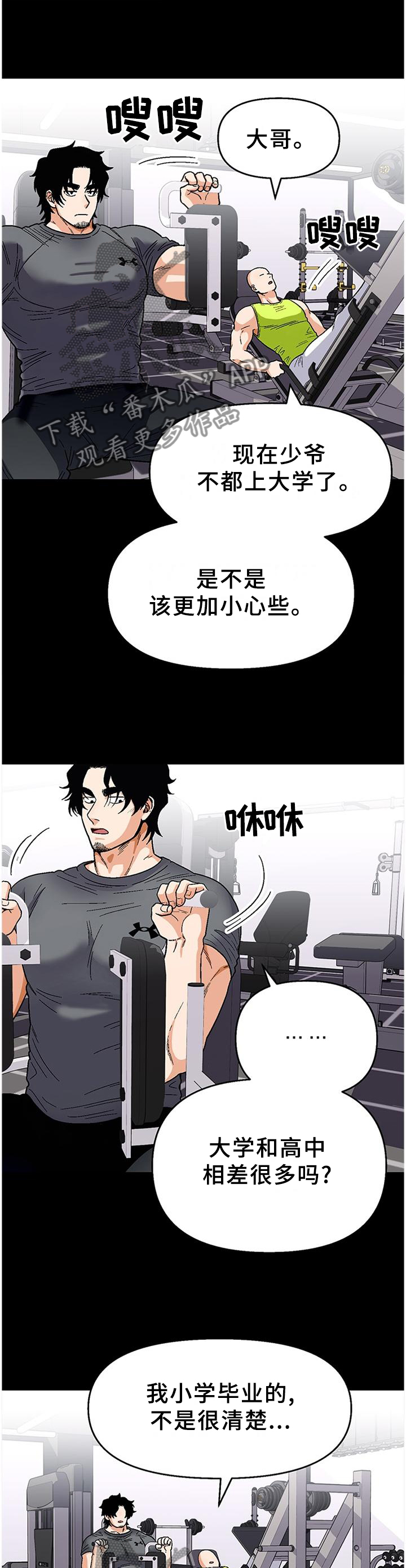 第84章：【第二季】黑暗的守护3