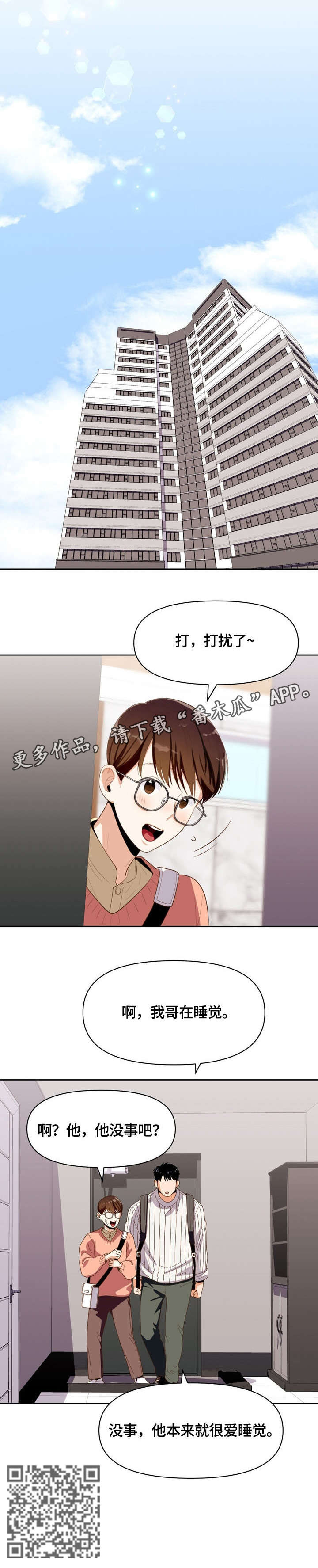 第16章：是谁3