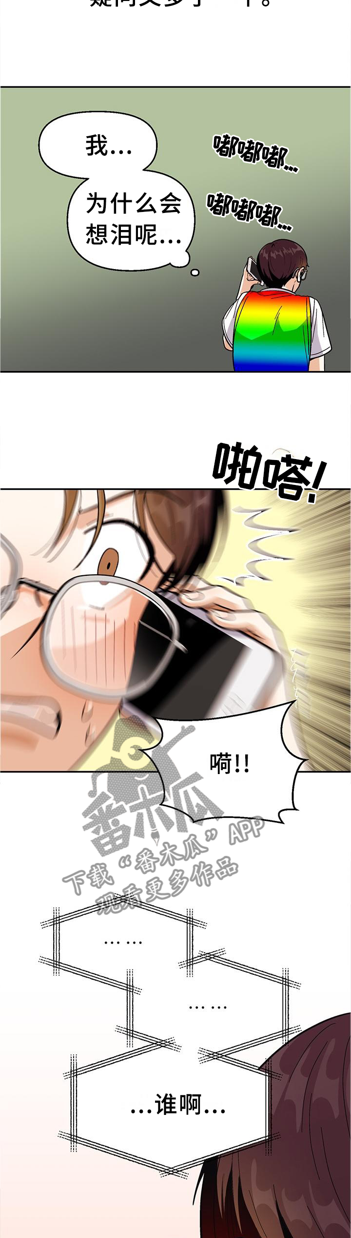 第80章：【第二季】无法言明的感觉2
